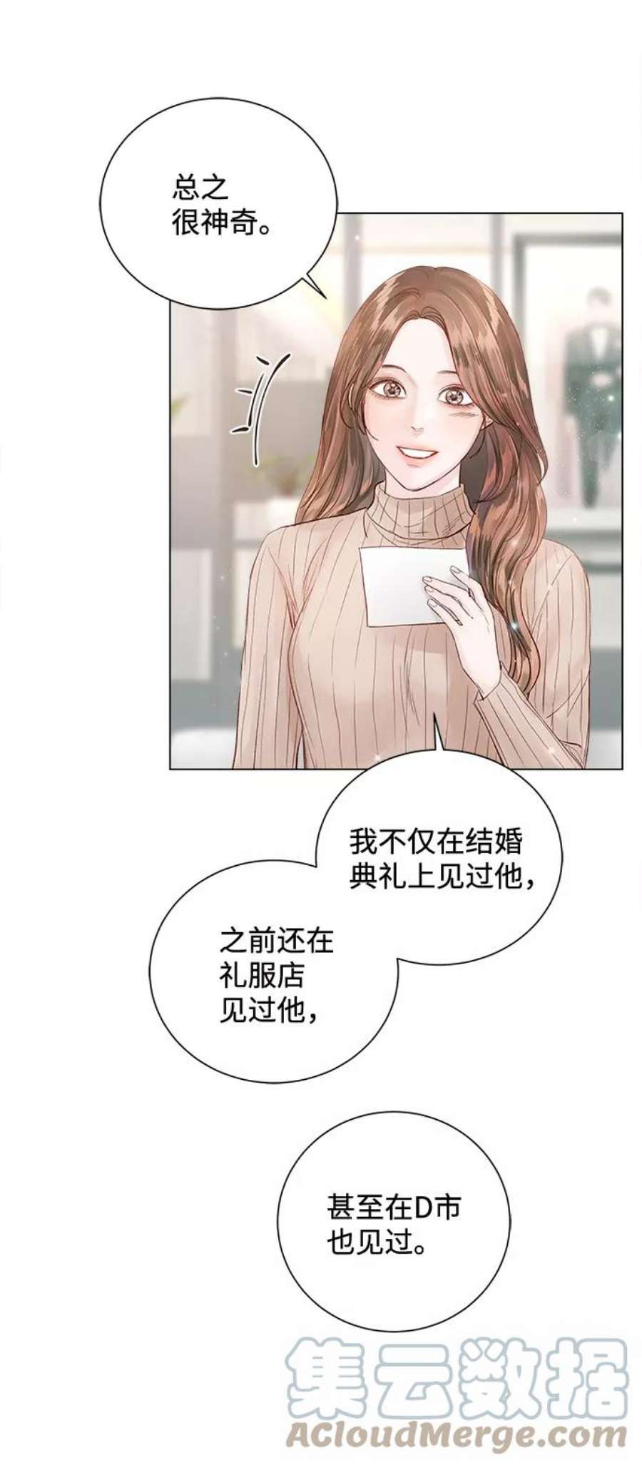 一定要Happy Ending63话