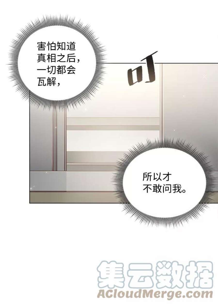 一定要Happy Ending64话