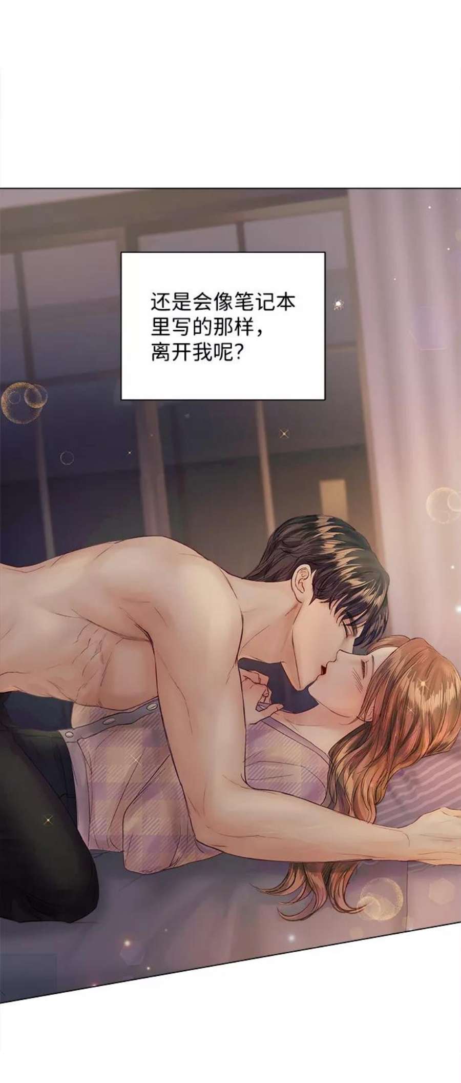 一定要Happy Ending65话