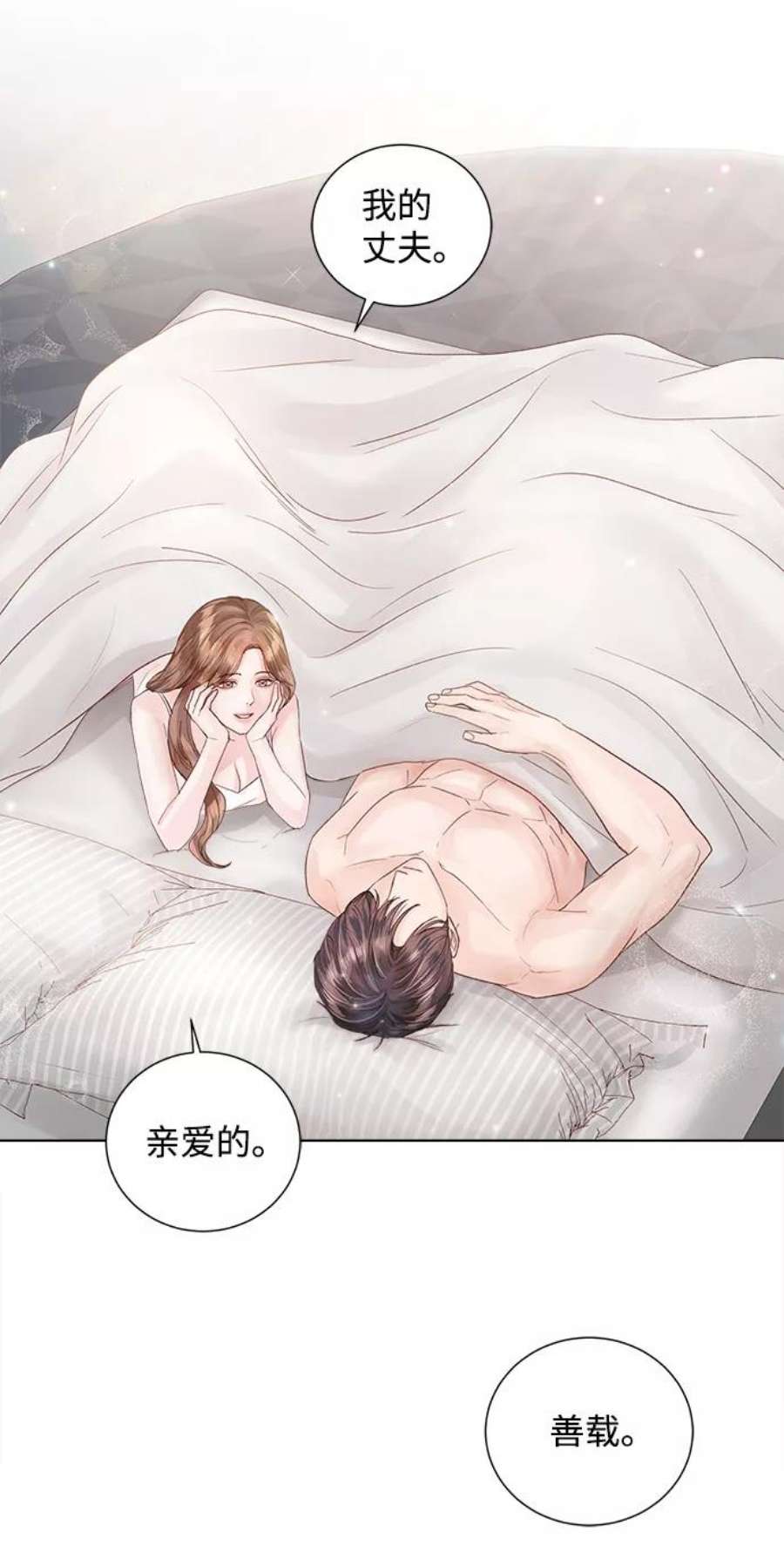 一定要Happy Ending65话