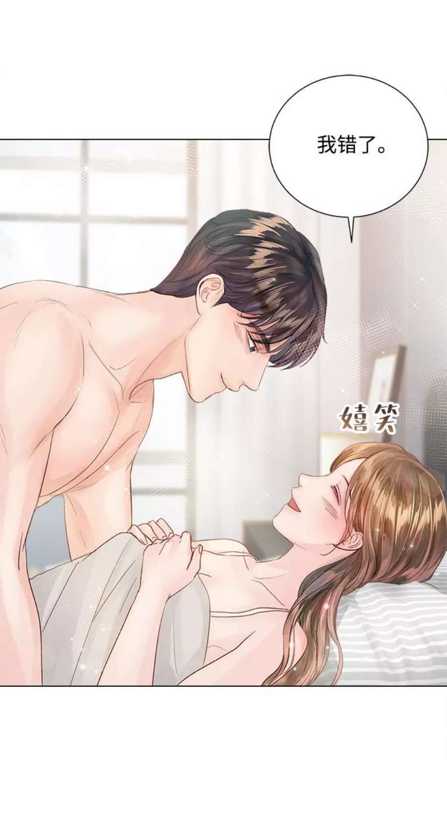 一定要Happy Ending65话