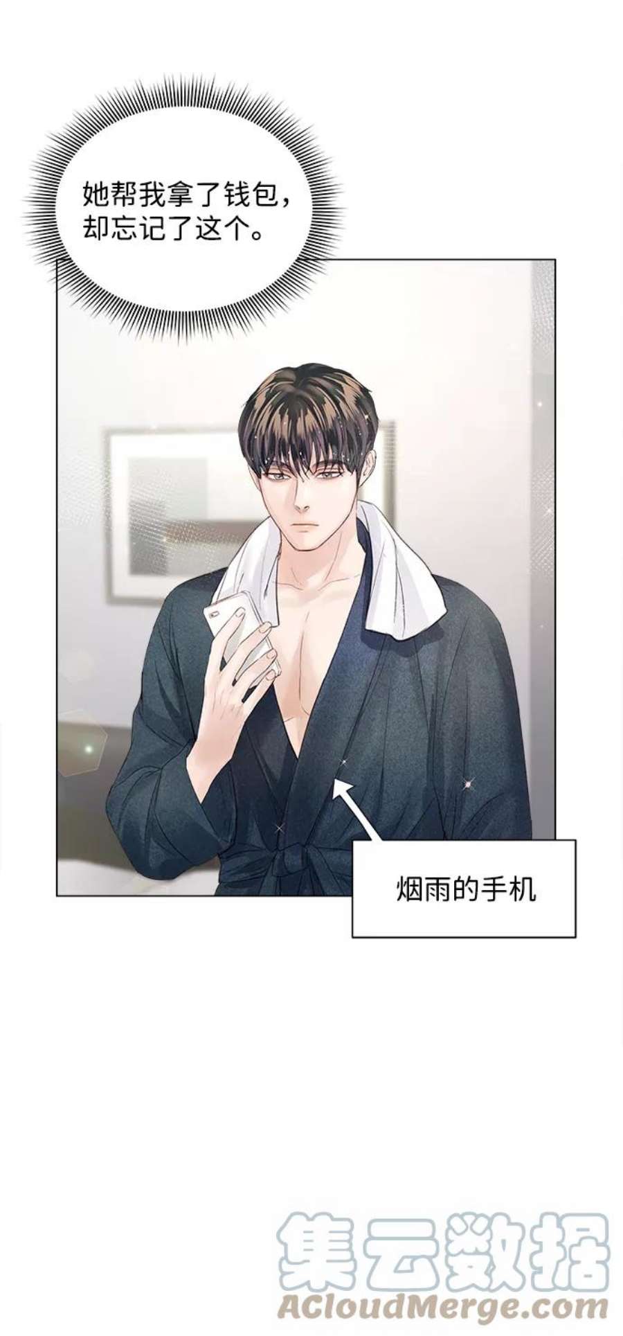 一定要Happy Ending65话