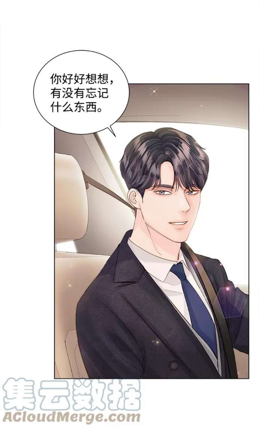 一定要Happy Ending65话