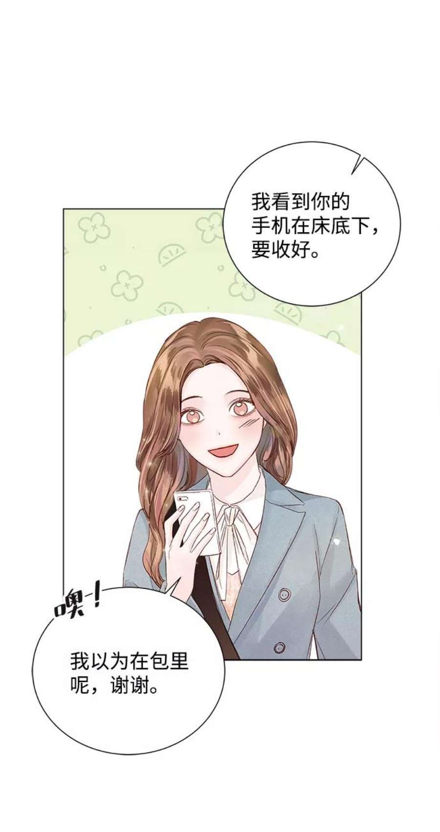 一定要Happy Ending65话