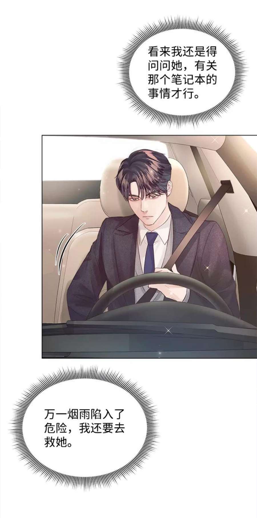 一定要Happy Ending65话
