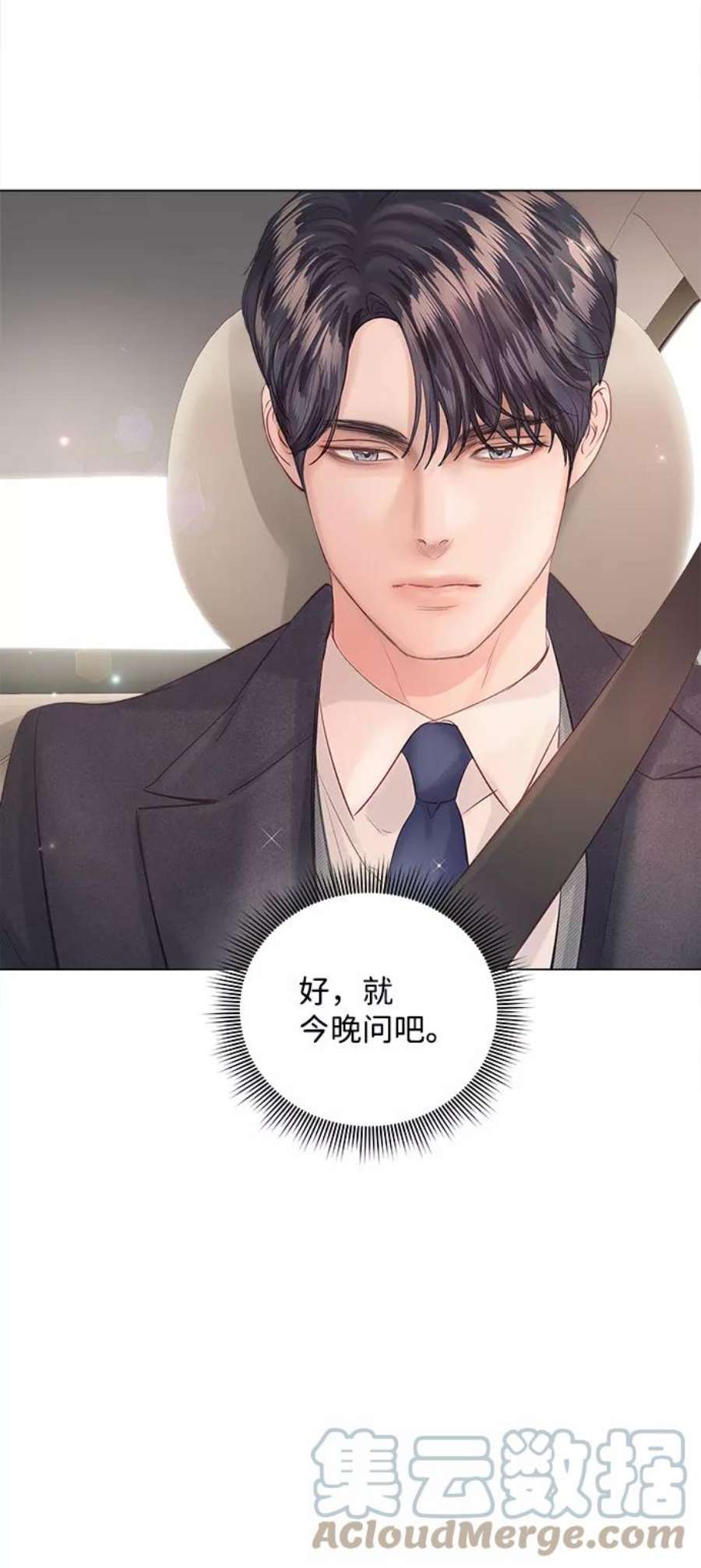 一定要Happy Ending65话