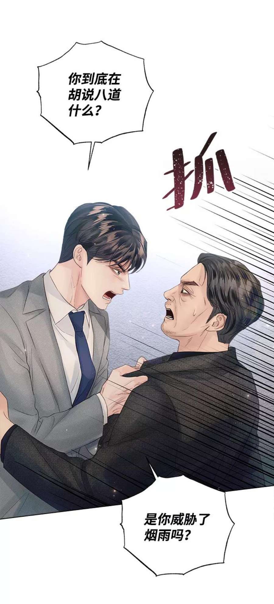 一定要Happy Ending65话