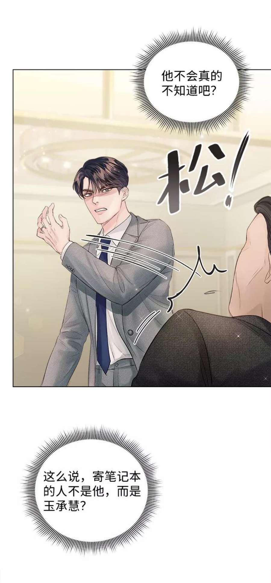 一定要Happy Ending65话