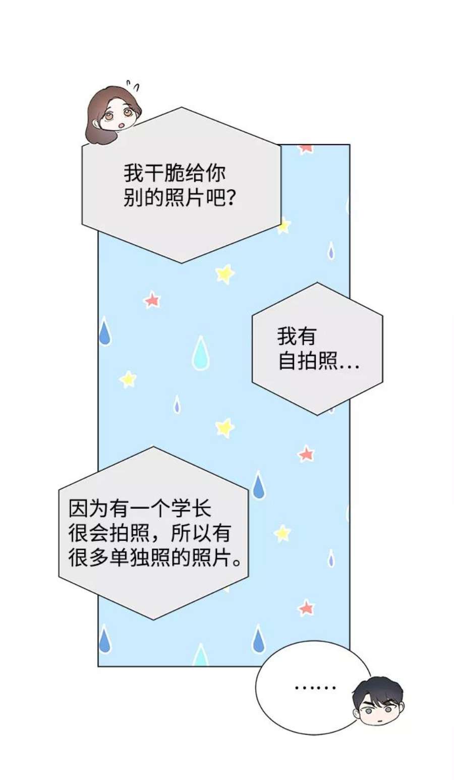 一定要Happy Ending66话