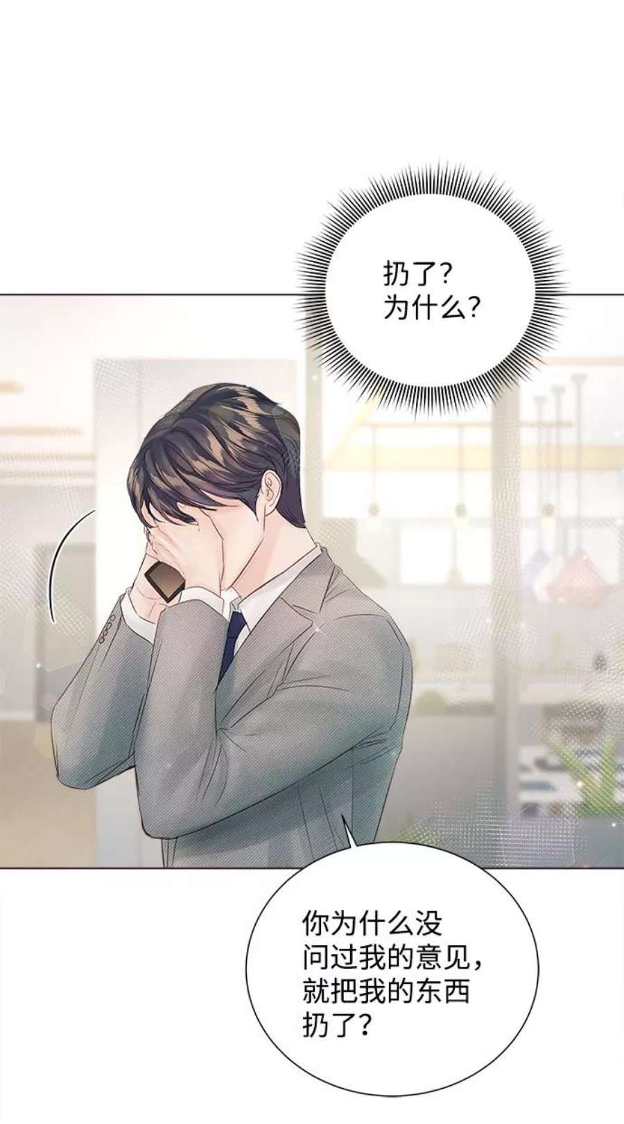一定要Happy Ending66话