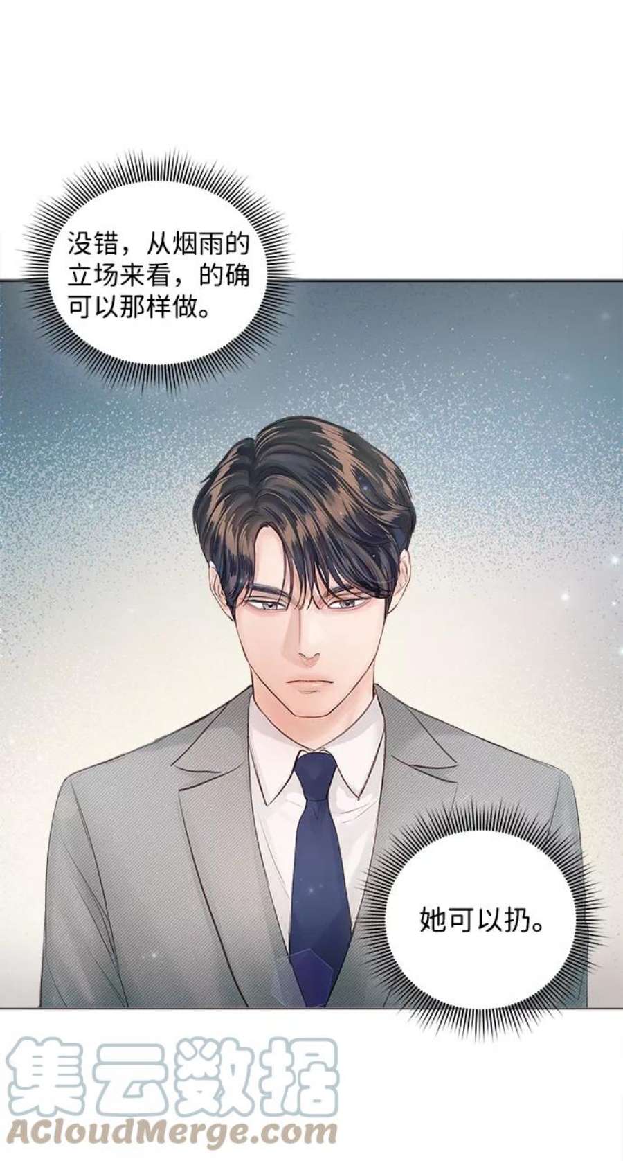 一定要Happy Ending66话