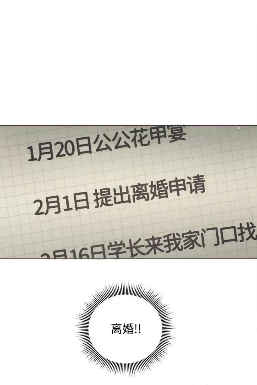 一定要Happy Ending66话