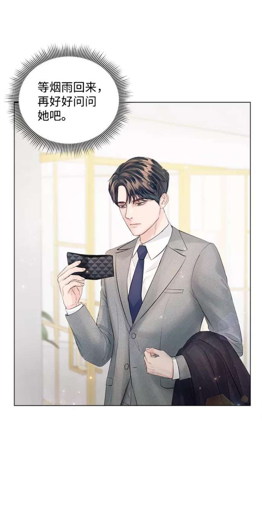 一定要Happy Ending66话