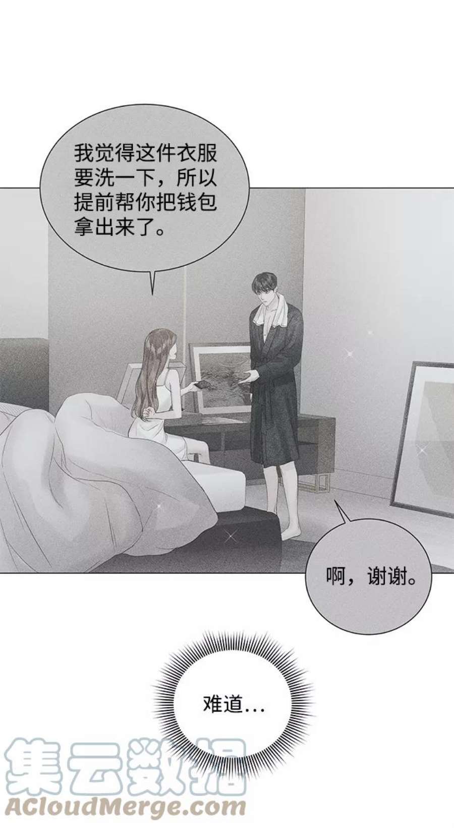一定要Happy Ending66话