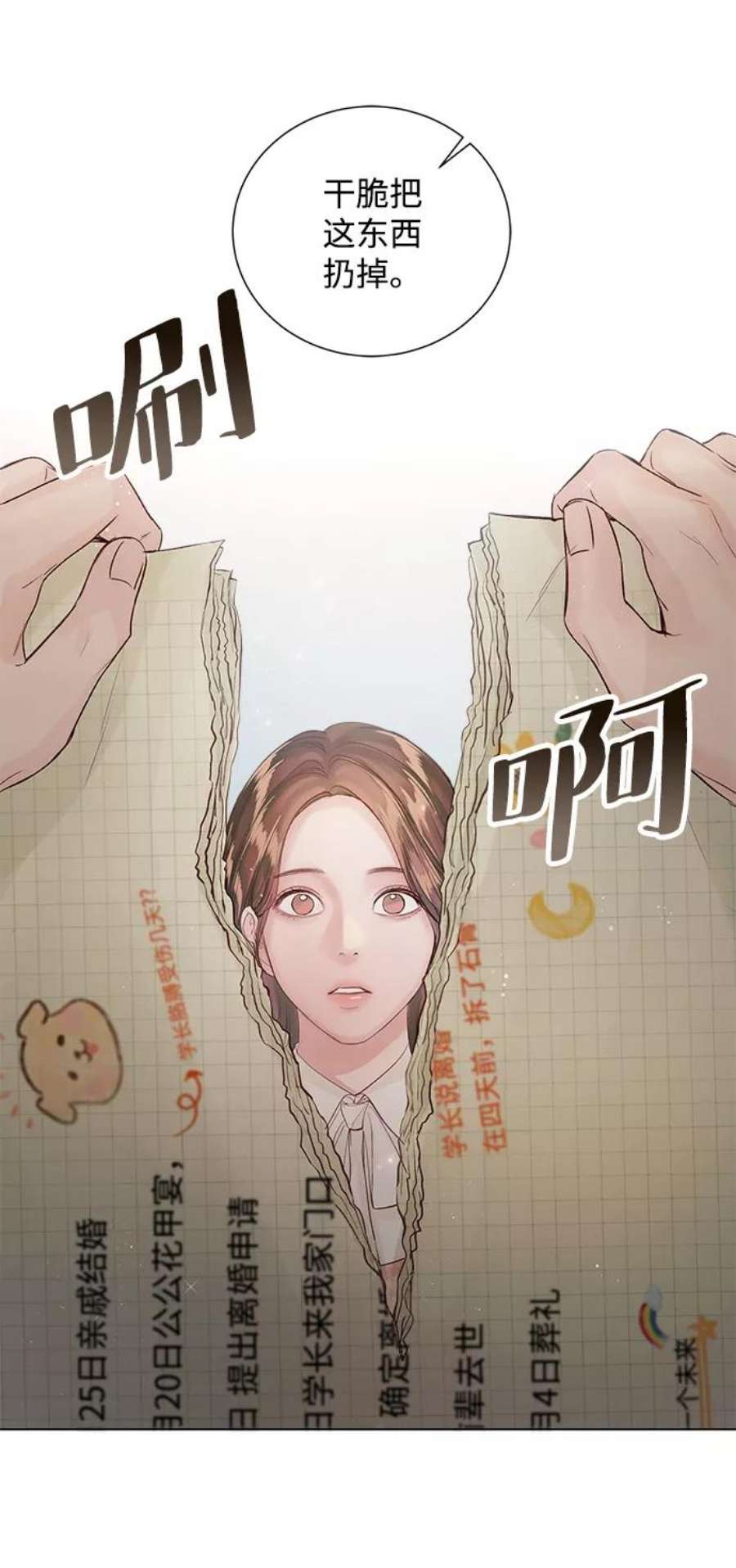 一定要Happy Ending66话