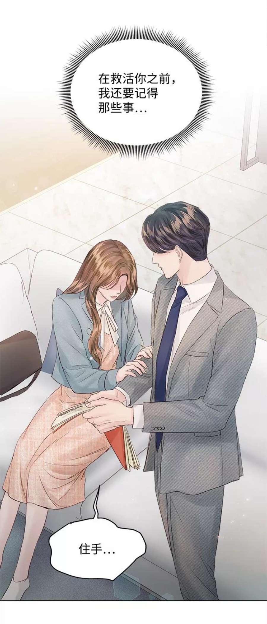 一定要Happy Ending66话