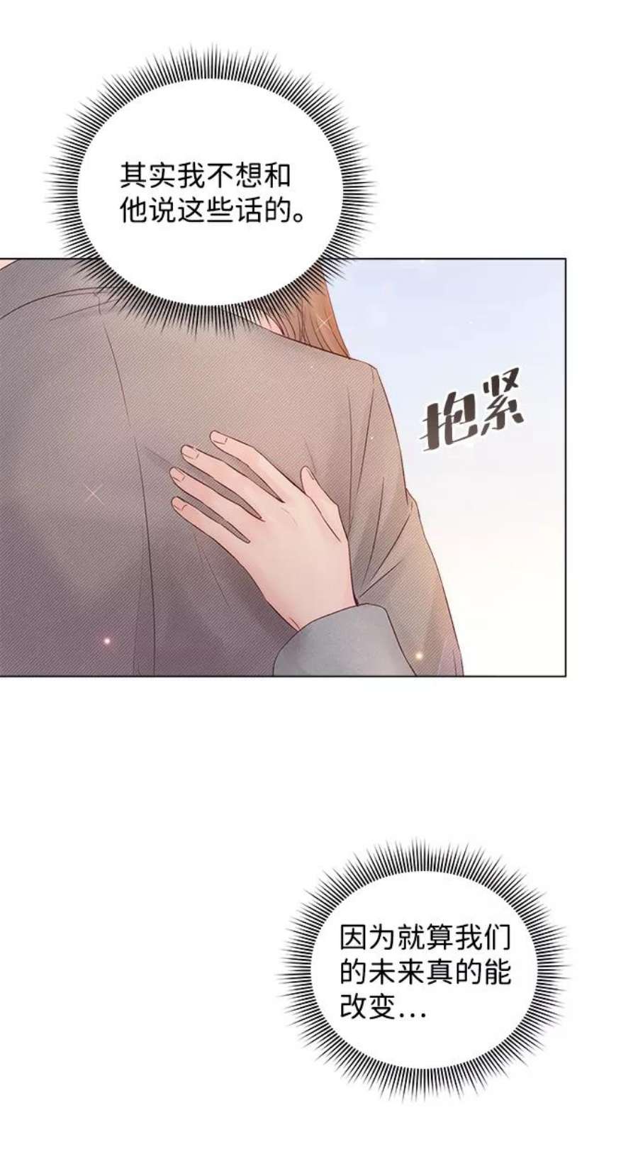 一定要Happy Ending67话