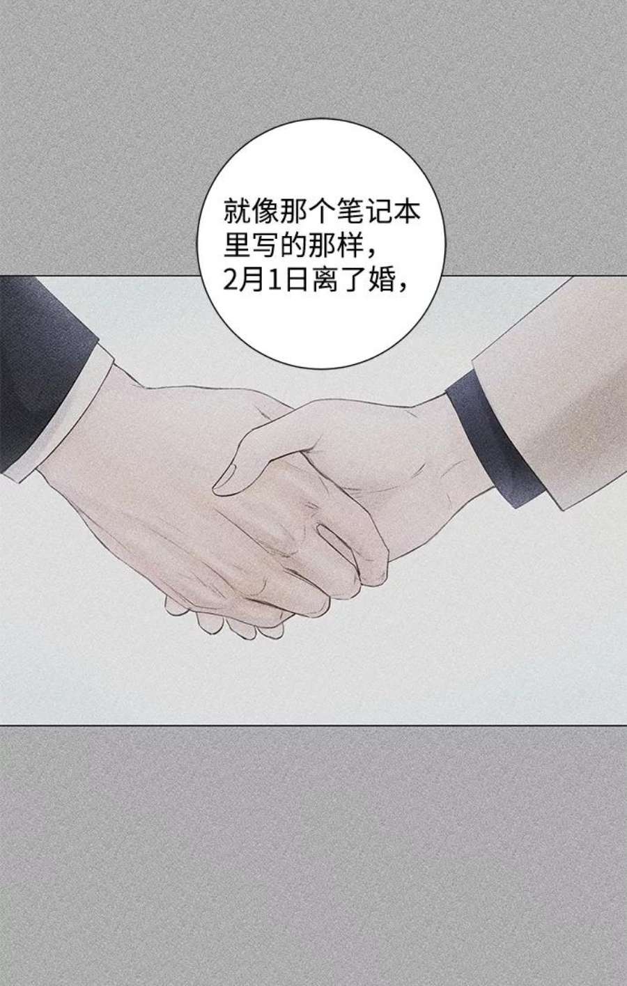 一定要Happy Ending67话