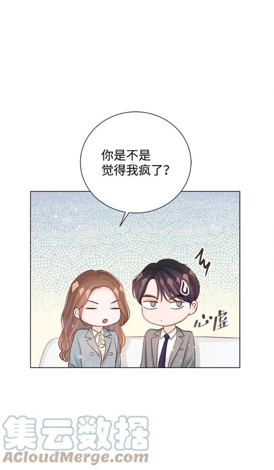 一定要Happy Ending67话