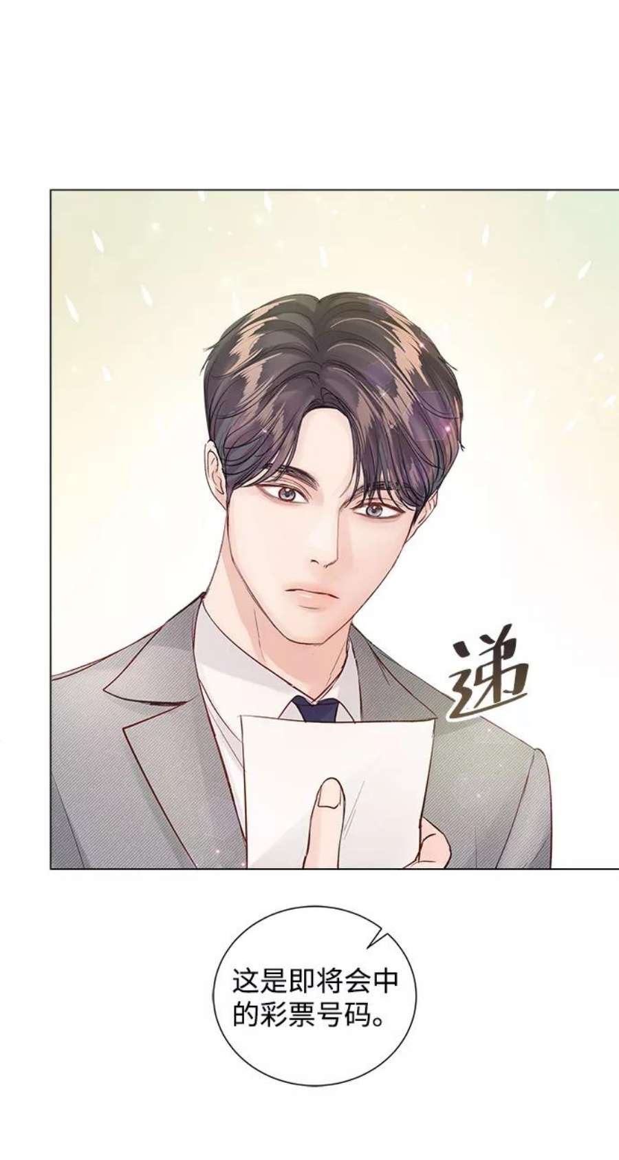 一定要Happy Ending67话