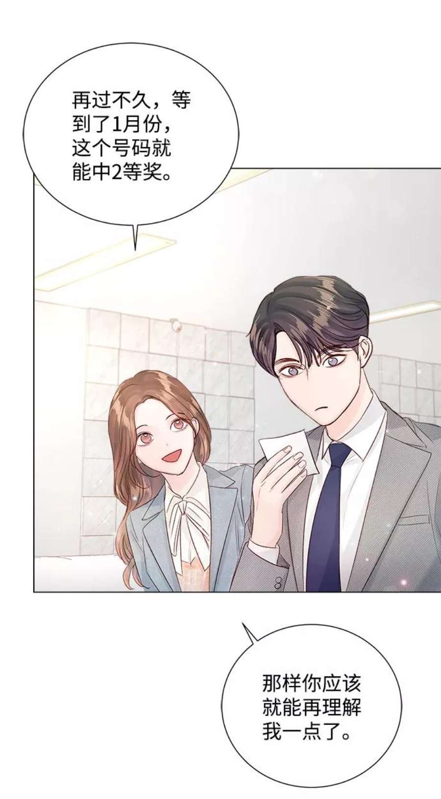 一定要Happy Ending67话