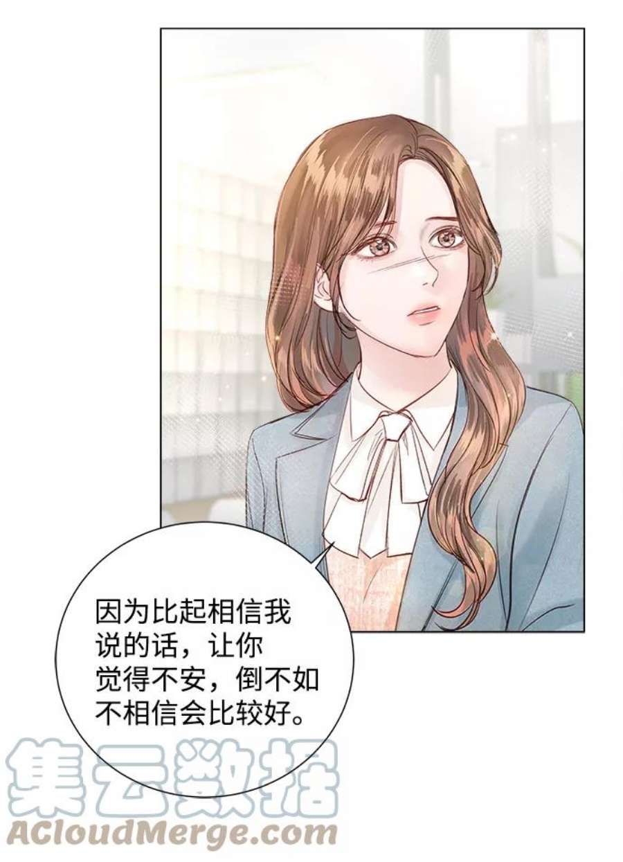 一定要Happy Ending67话