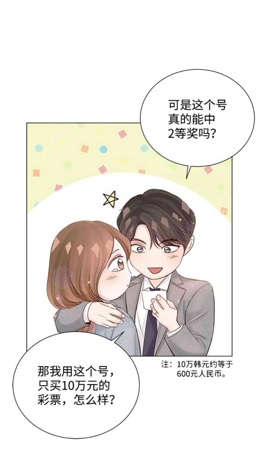 一定要Happy Ending67话