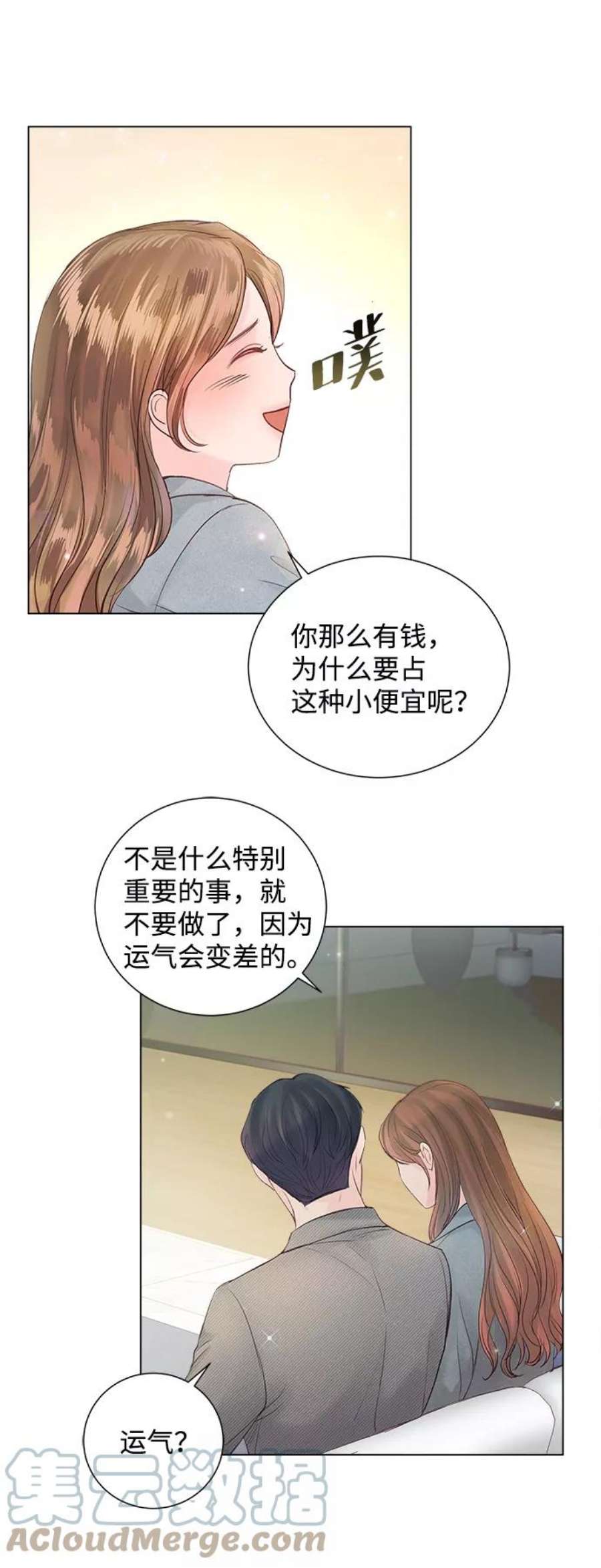 一定要Happy Ending67话