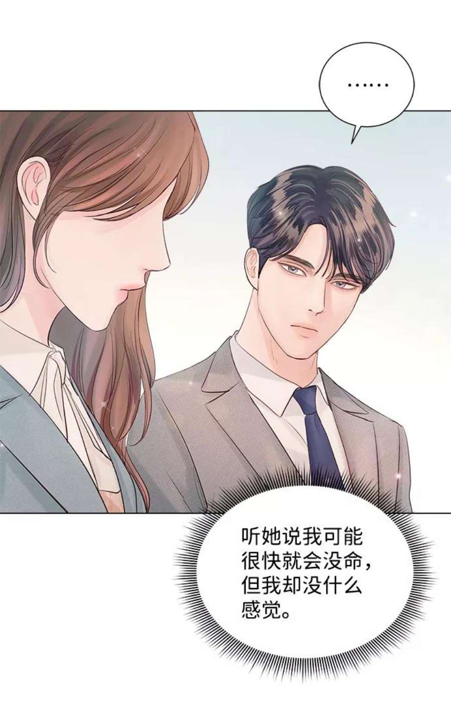一定要Happy Ending67话