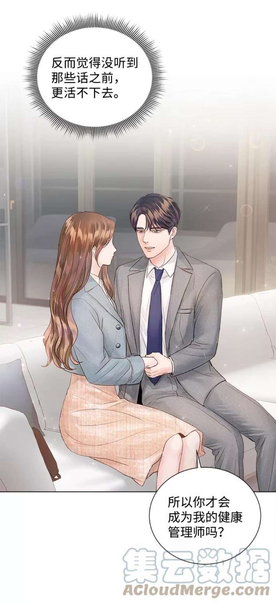 一定要Happy Ending67话