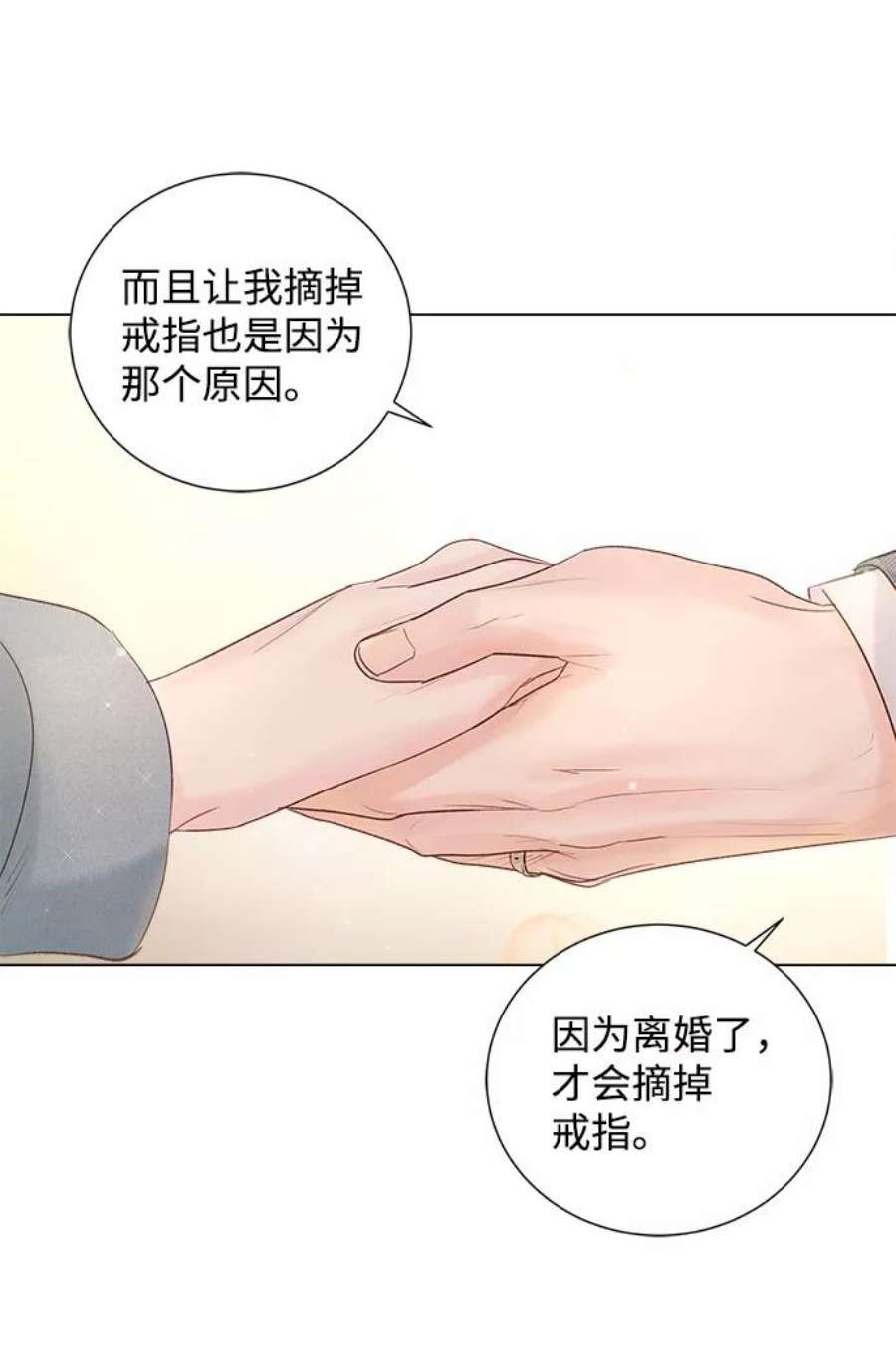 一定要Happy Ending67话