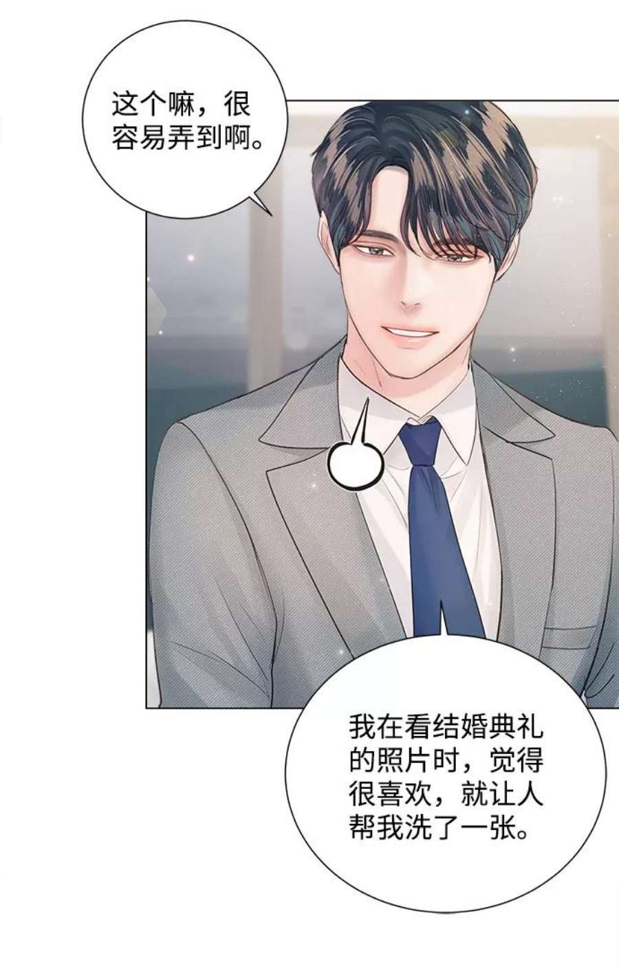 一定要Happy Ending67话