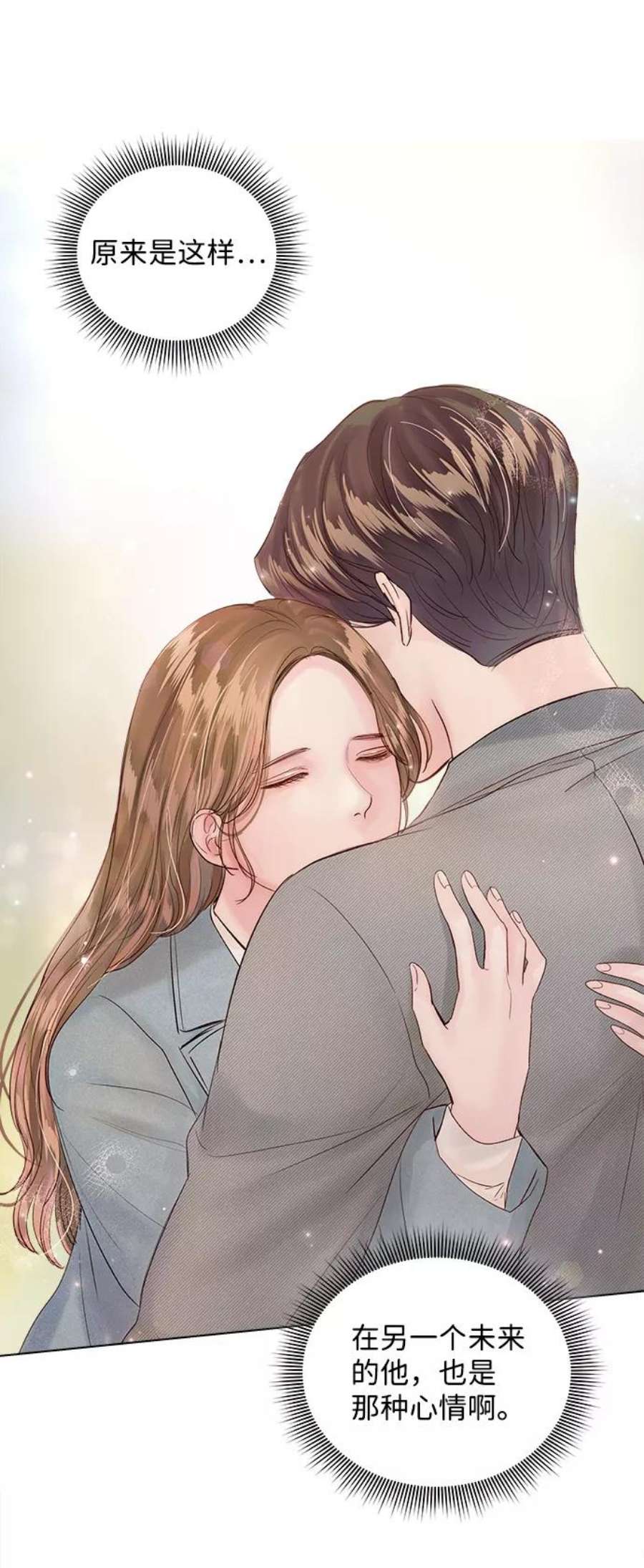 一定要Happy Ending67话