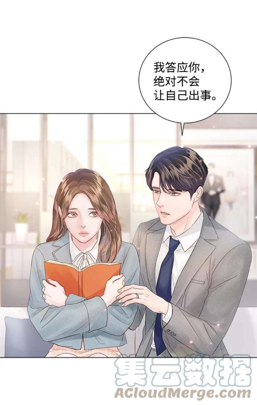 一定要Happy Ending67话