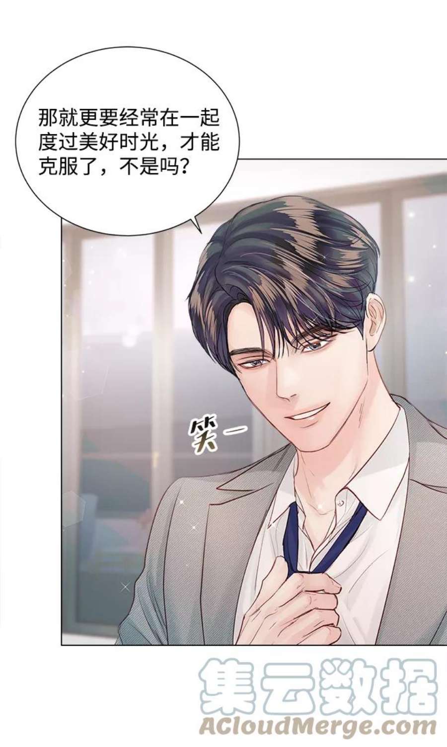 一定要Happy Ending67话