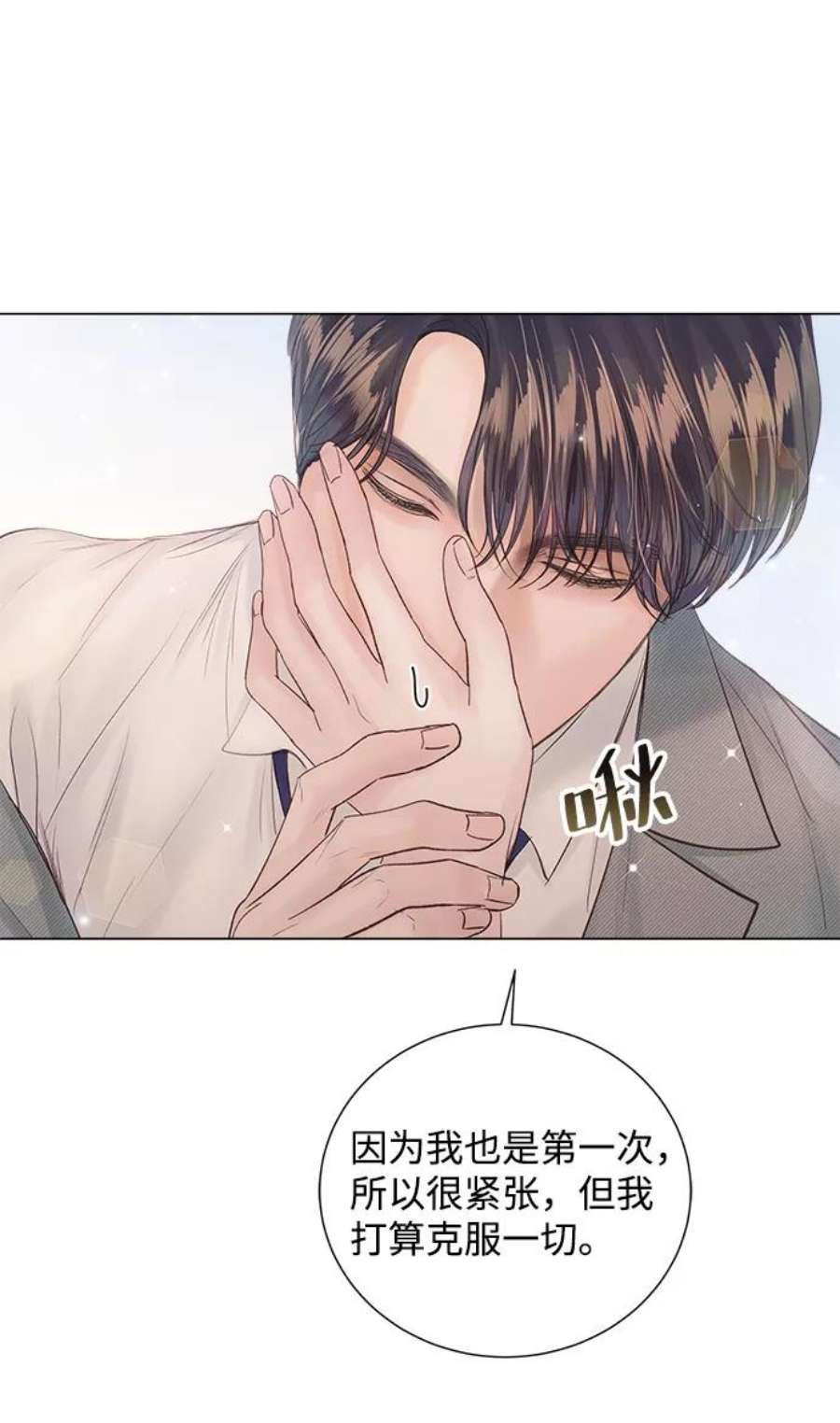一定要Happy Ending67话