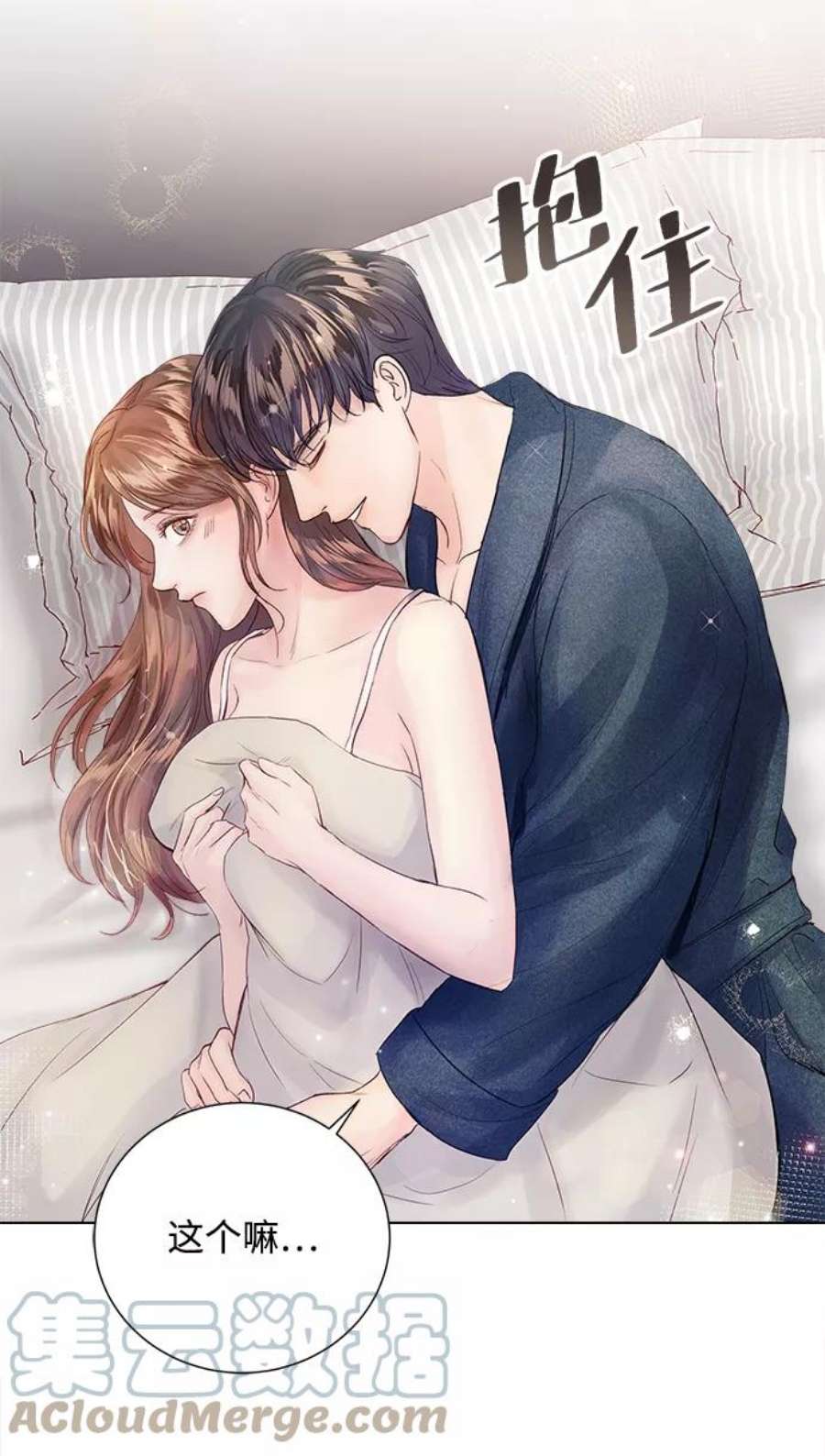 一定要Happy Ending68话