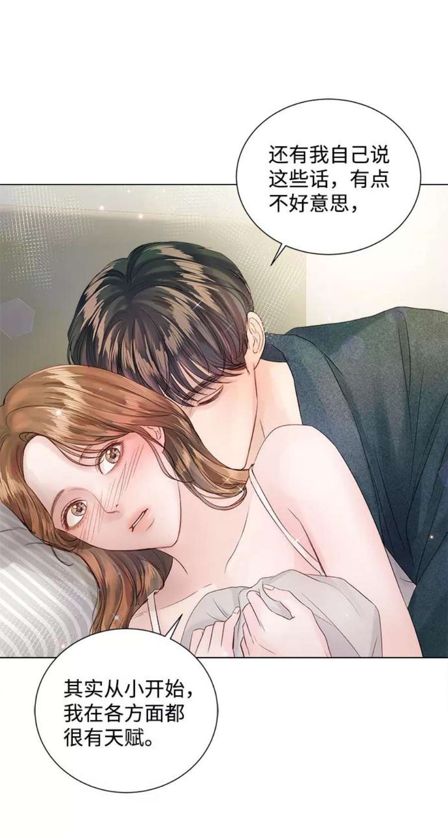 一定要Happy Ending68话
