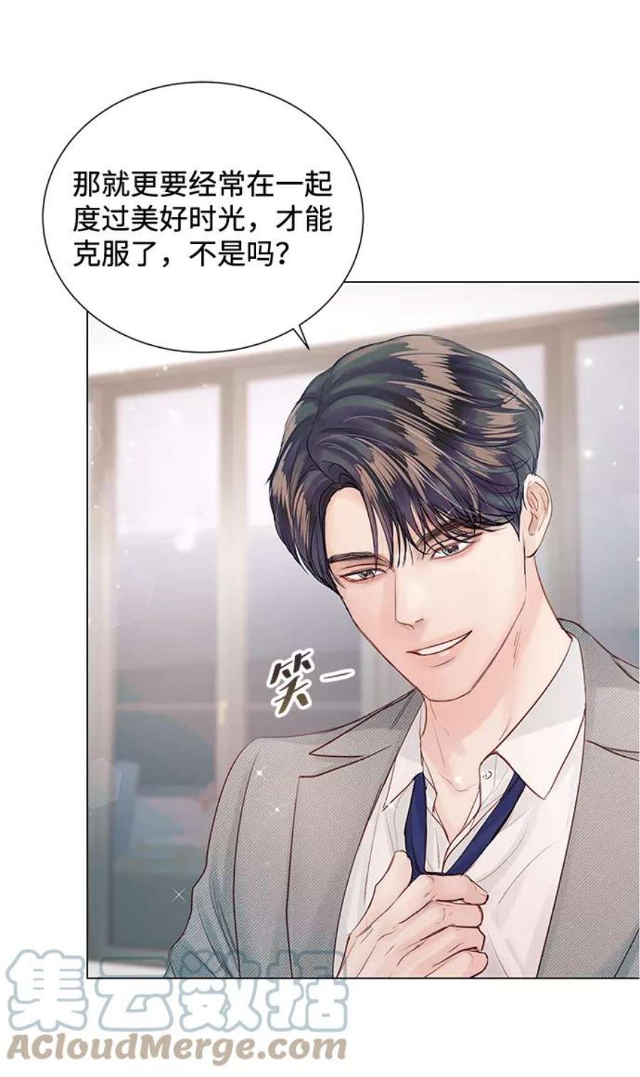 一定要Happy Ending68话