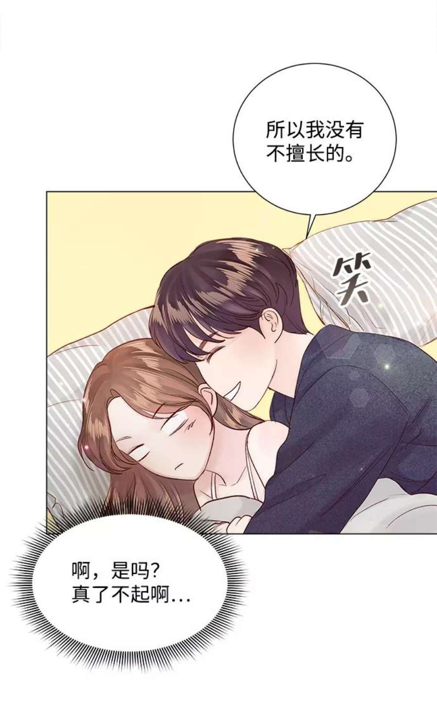 一定要Happy Ending68话