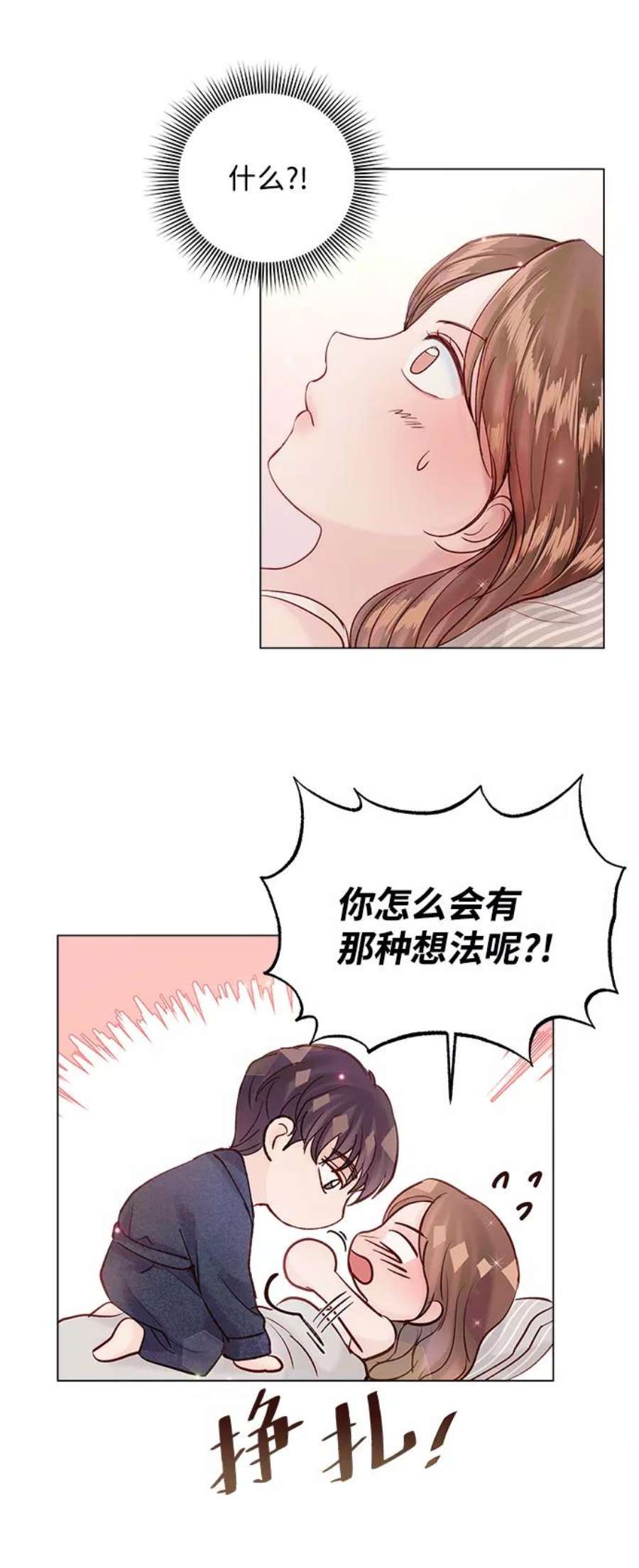 一定要Happy Ending68话