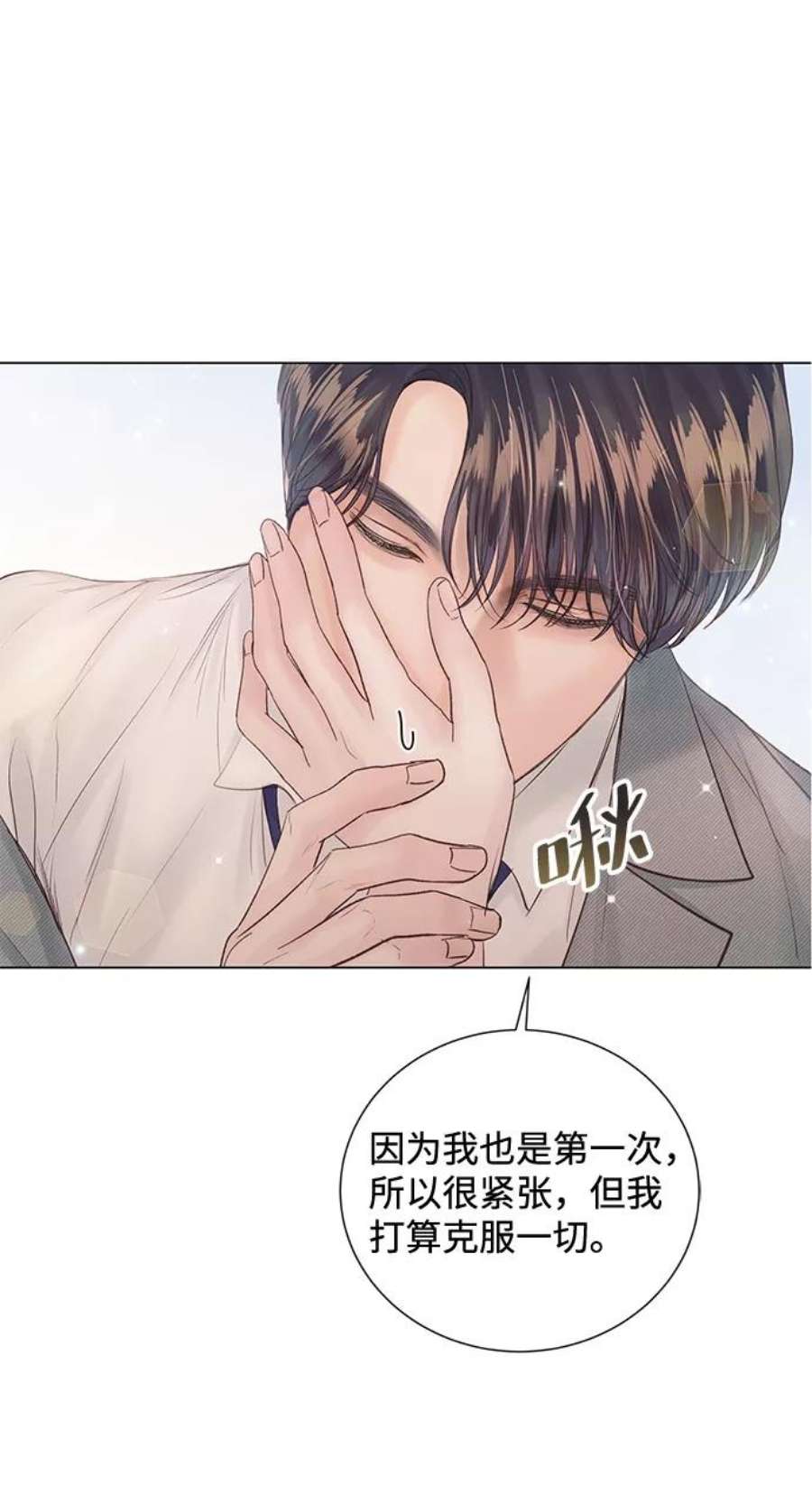 一定要Happy Ending68话
