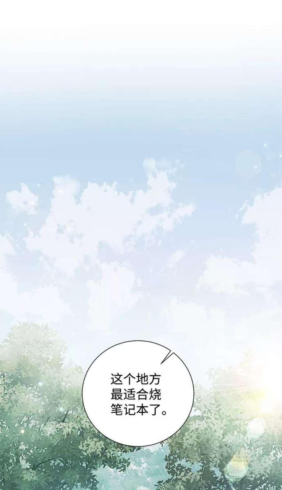 一定要Happy Ending68话