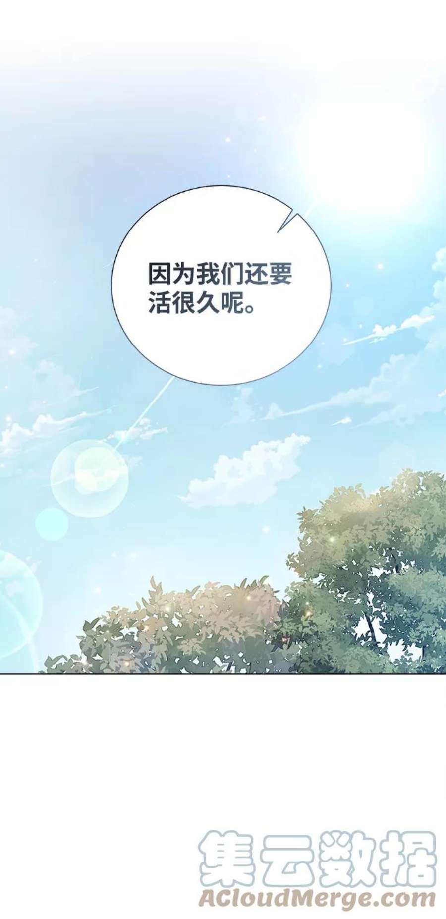一定要Happy Ending68话