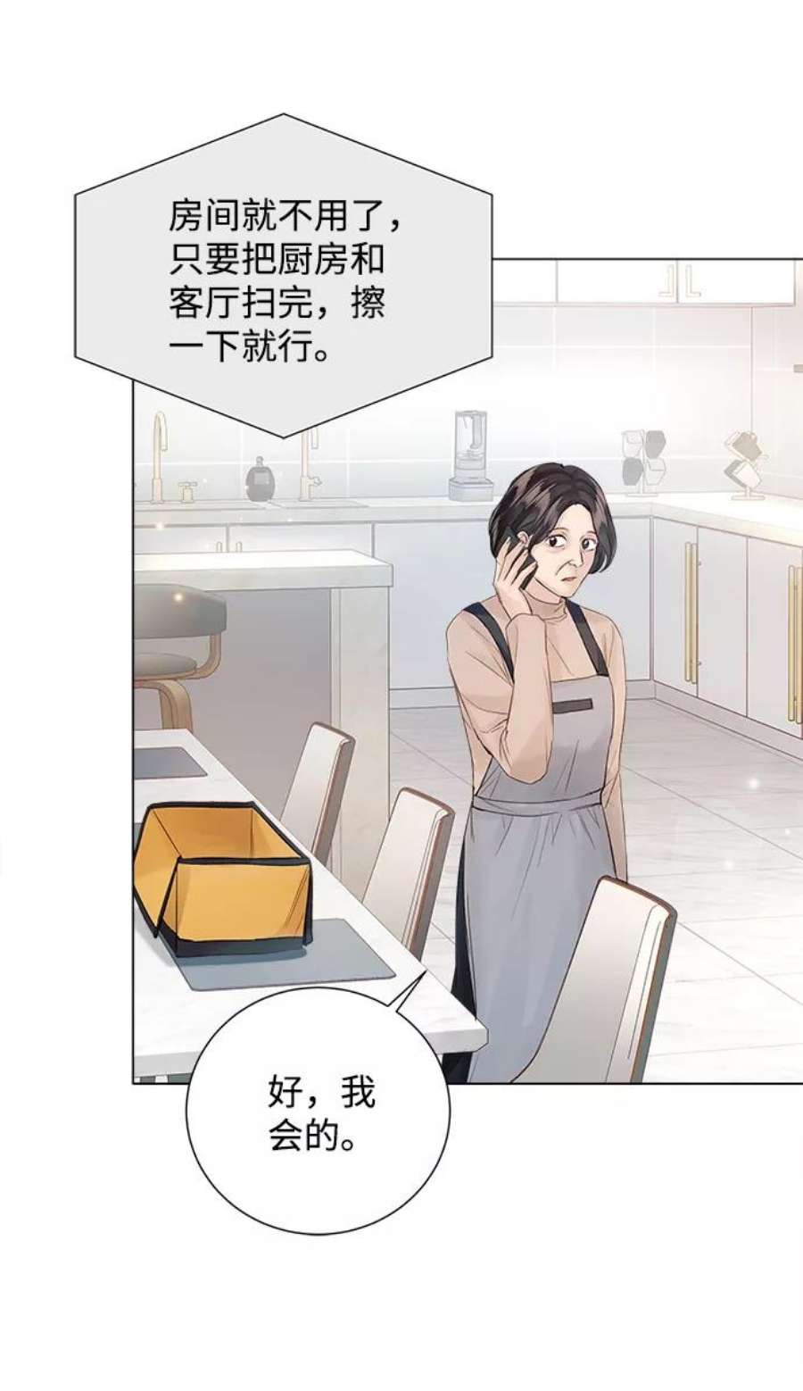 一定要Happy Ending68话