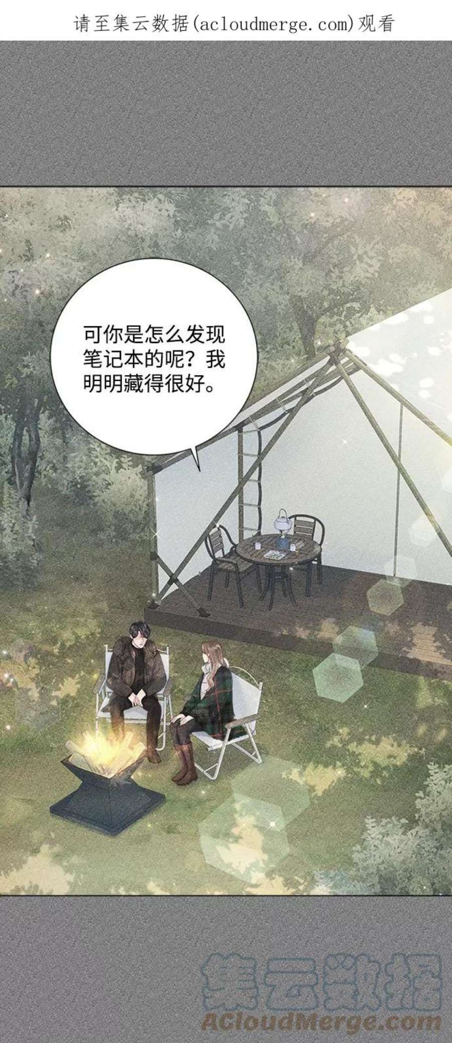 一定要Happy Ending69话