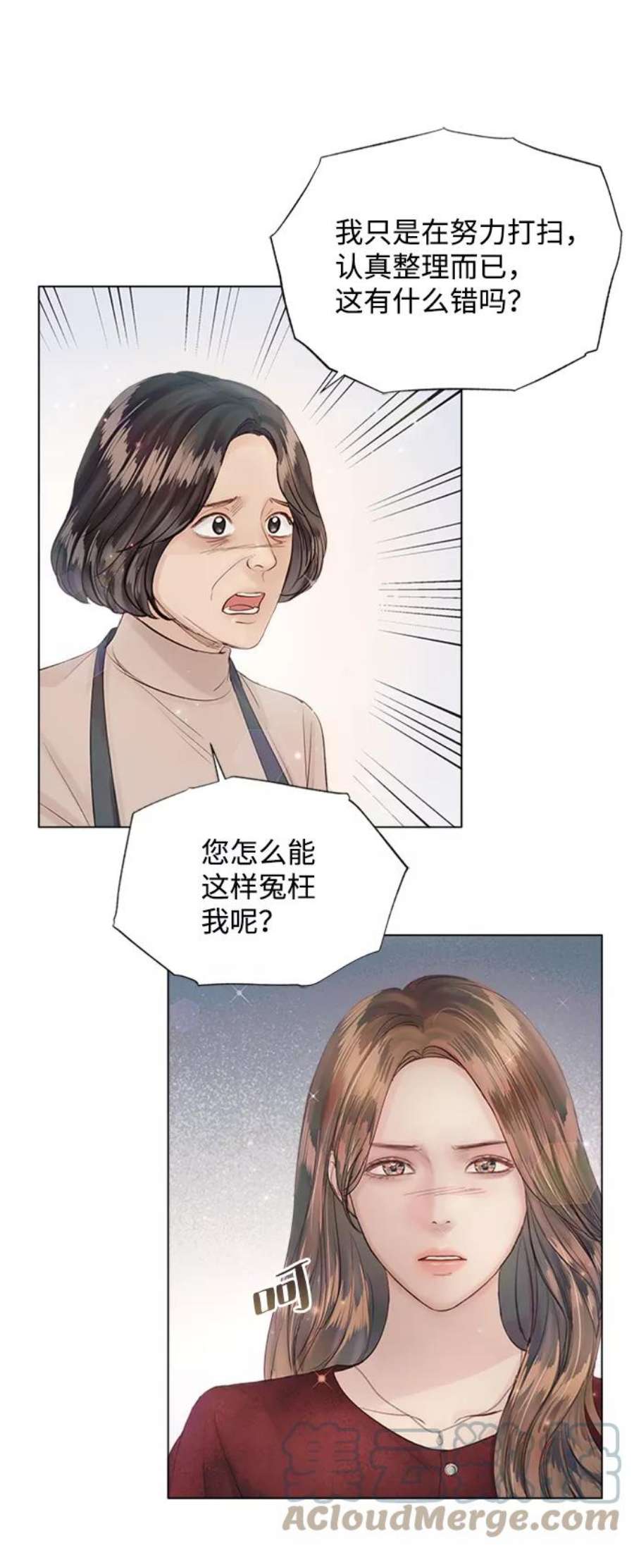 一定要Happy Ending69话