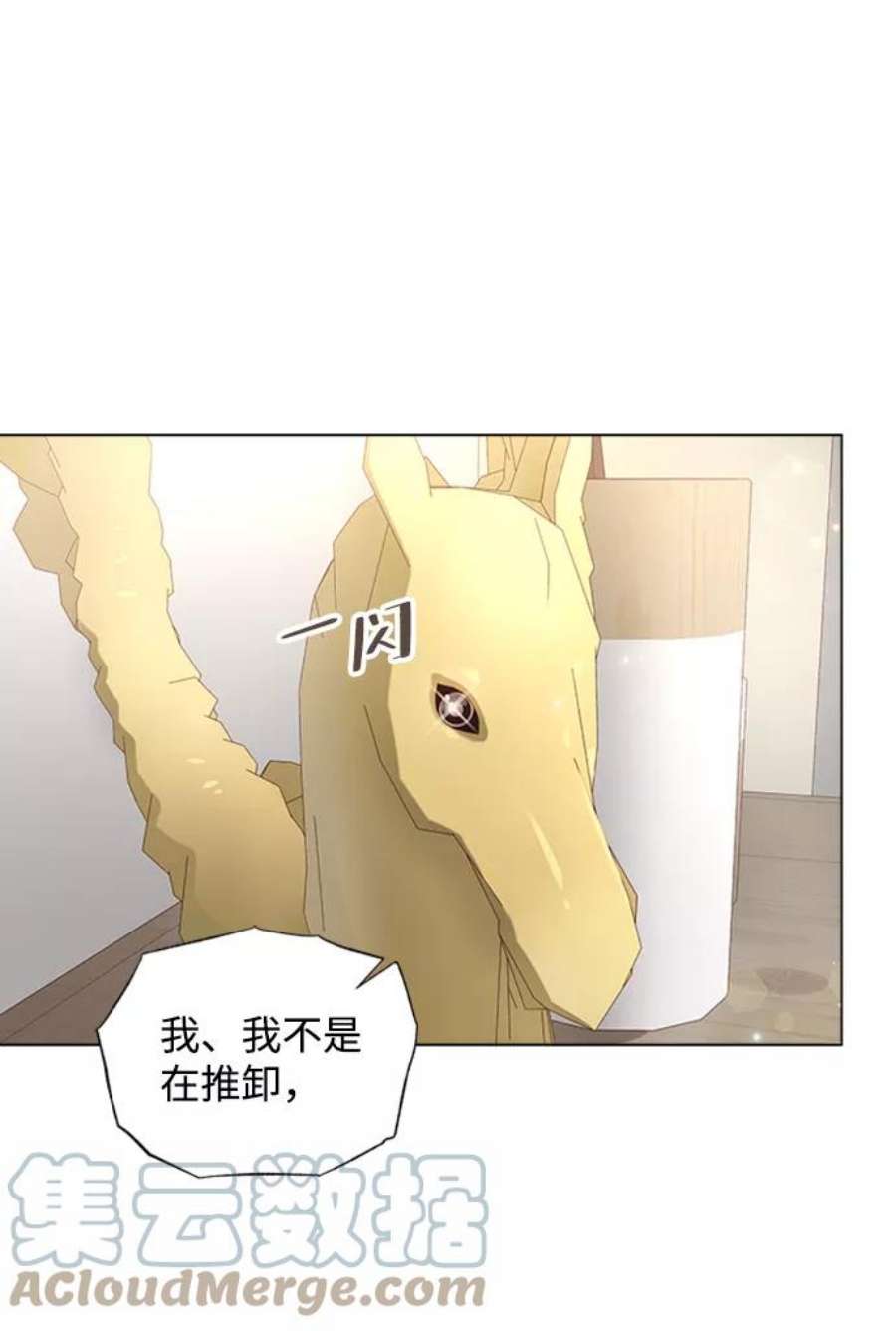 一定要Happy Ending69话