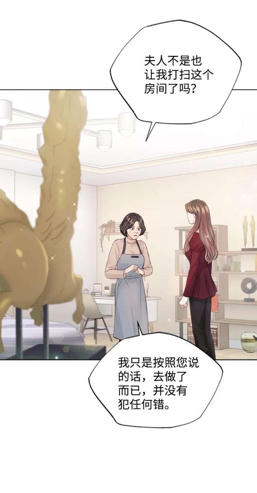 一定要Happy Ending69话