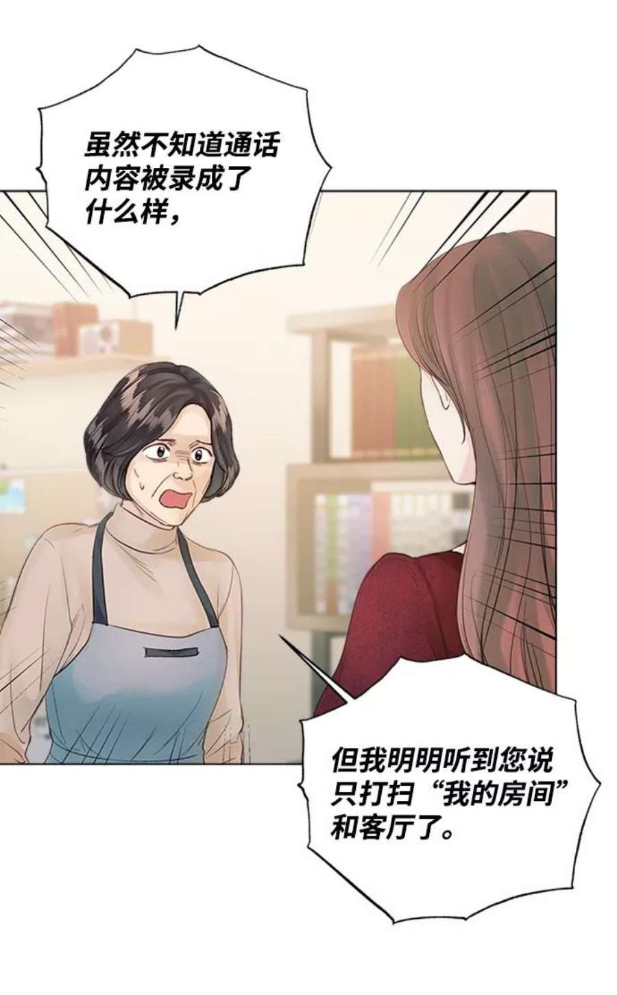 一定要Happy Ending69话